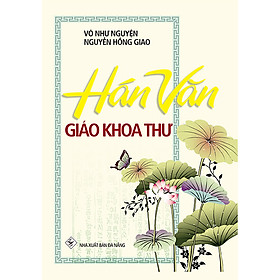 Hán Văn Giáo Khoa Thư